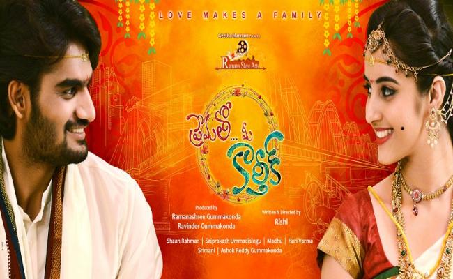 prematho-mee-karthik-summer-release